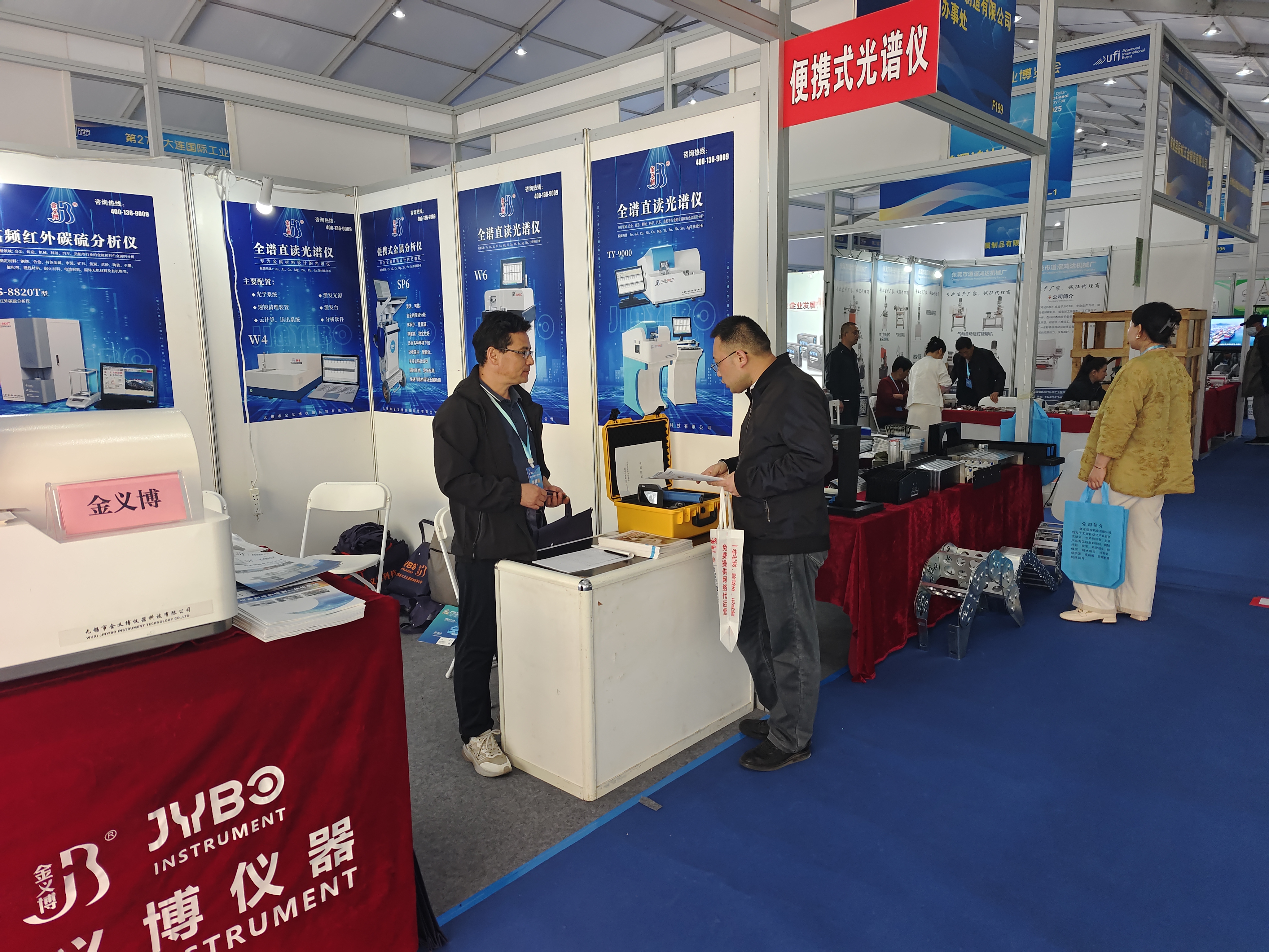 金義博儀器|2025（第27屆）大連國際工業(yè)博覽會順利舉行！